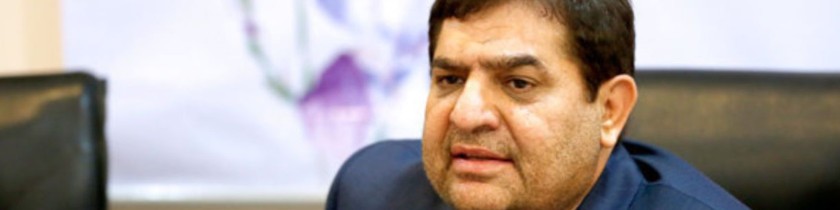دستور معاون اول رئیس جمهور برای اصلاح ضوابط پرداخت مزایای کارمندان دولت